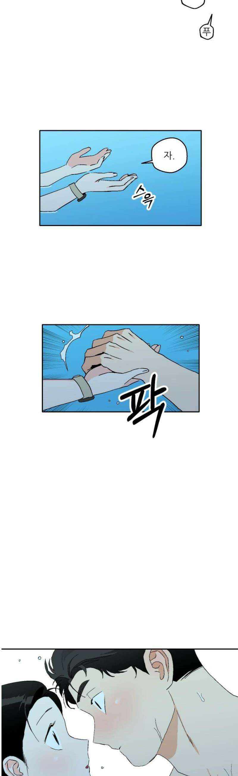 풀 보이 27화 - 역광(9) 46