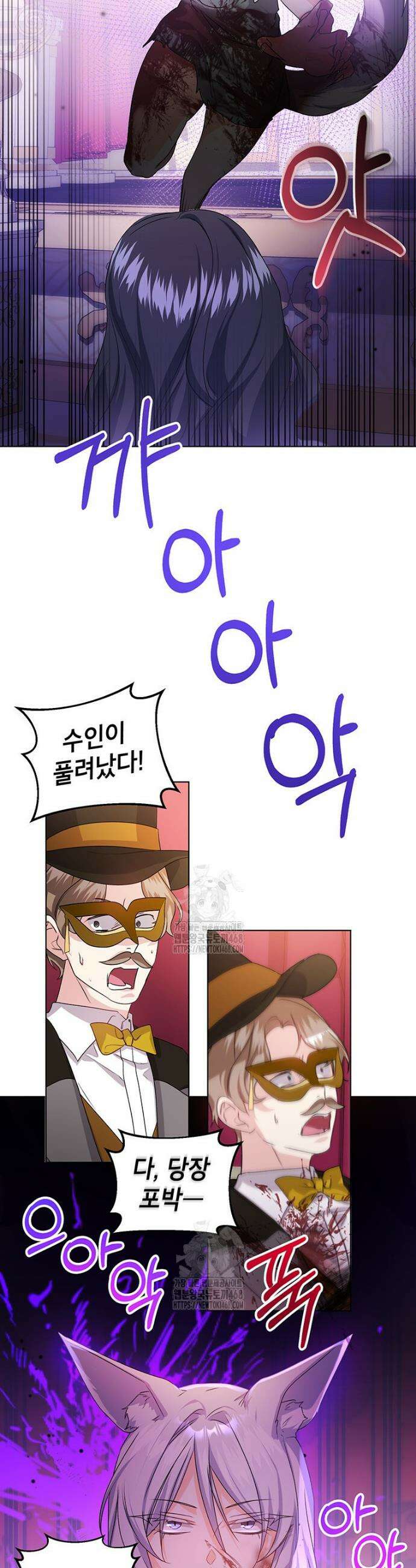 후원이 필요합니다 33화 5