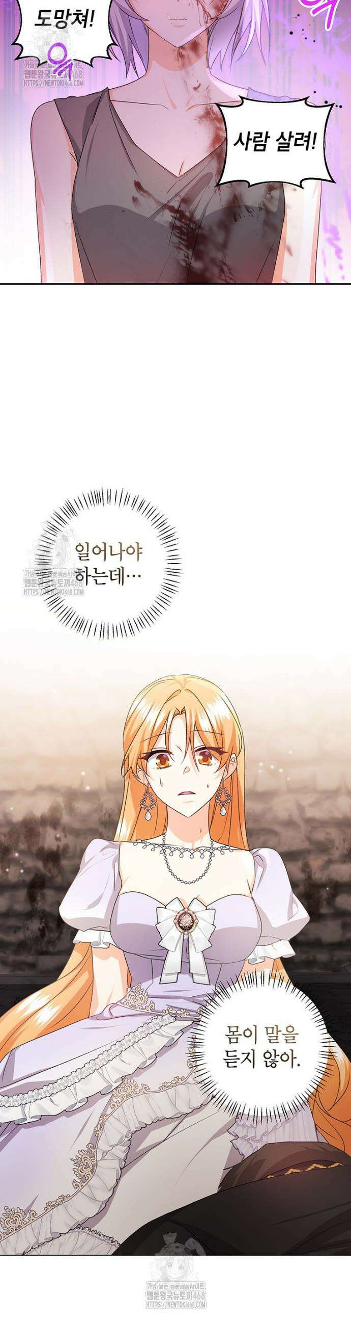후원이 필요합니다 33화 6