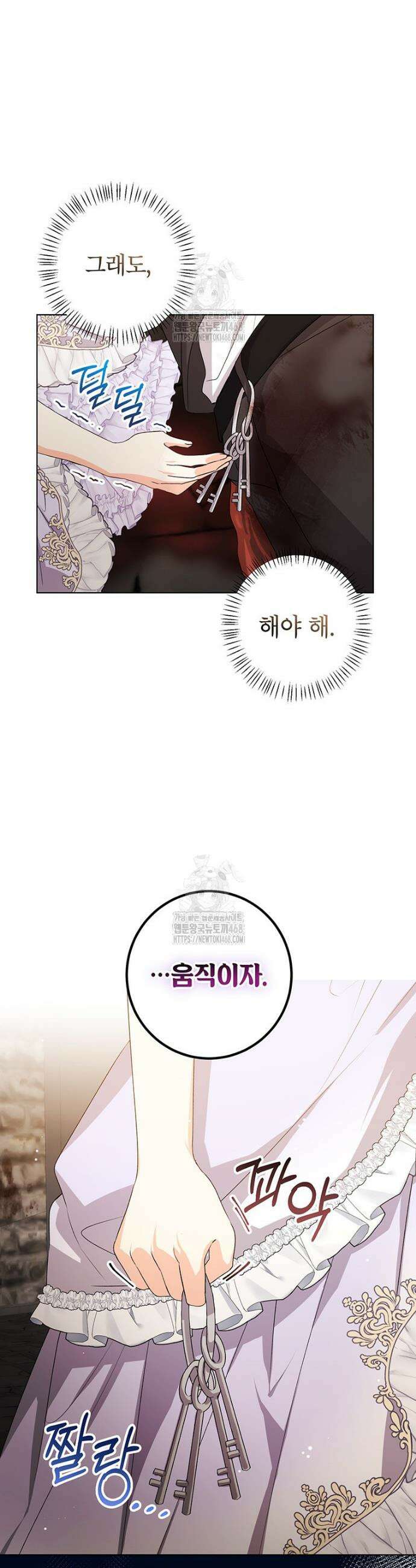 후원이 필요합니다 33화 7