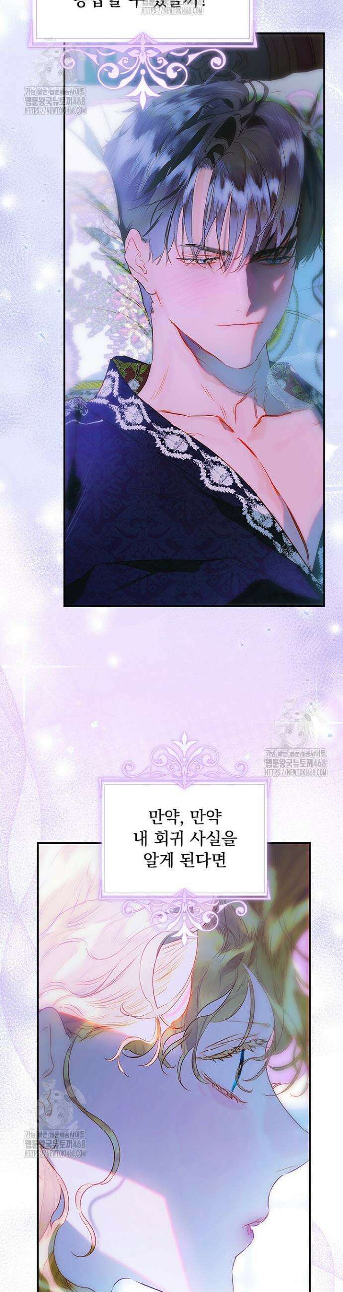 엄마가 계약결혼 했다 100화 6