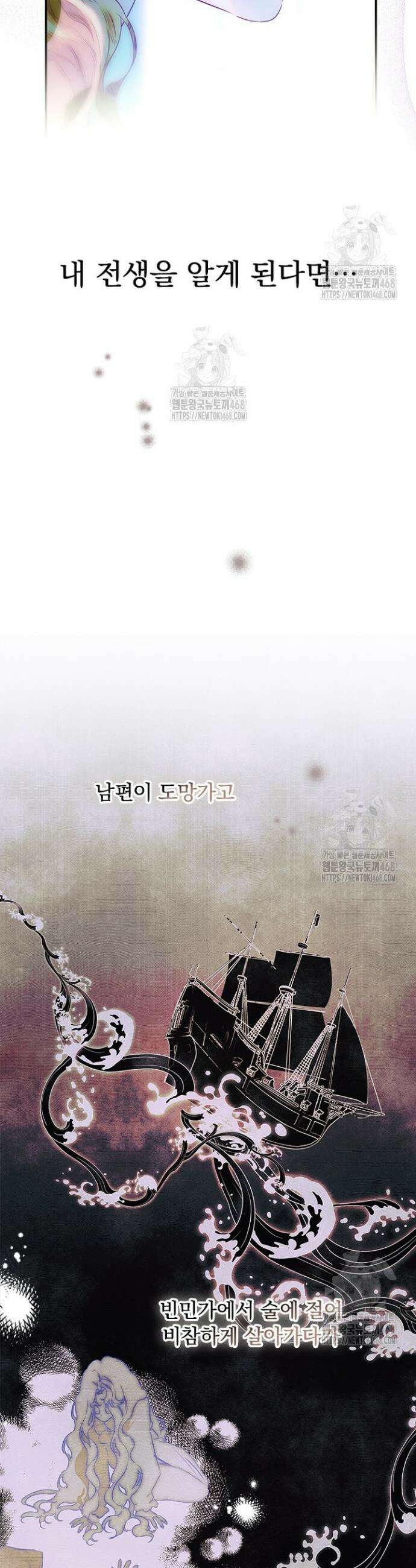 엄마가 계약결혼 했다 100화 7