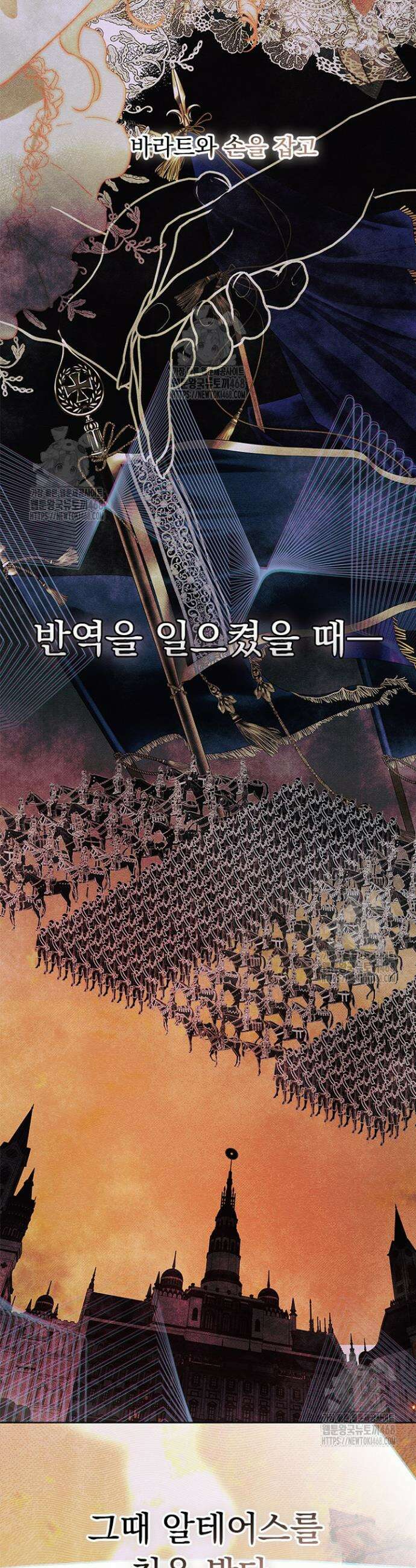 엄마가 계약결혼 했다 100화 9
