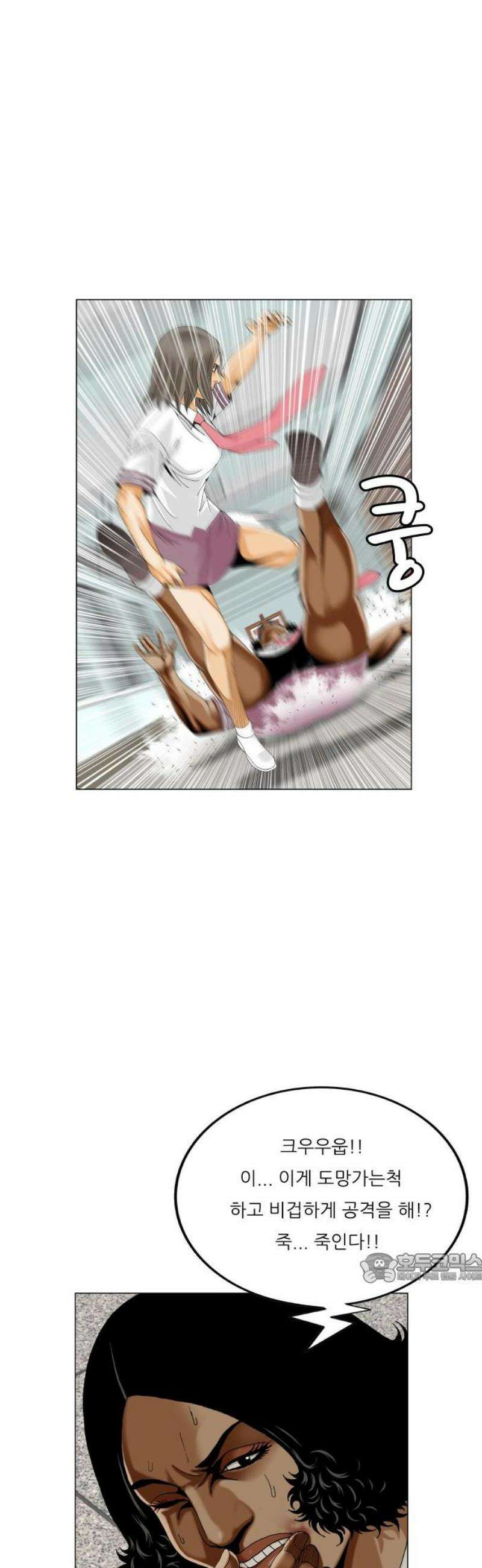 최강전설 강해효 629화 2