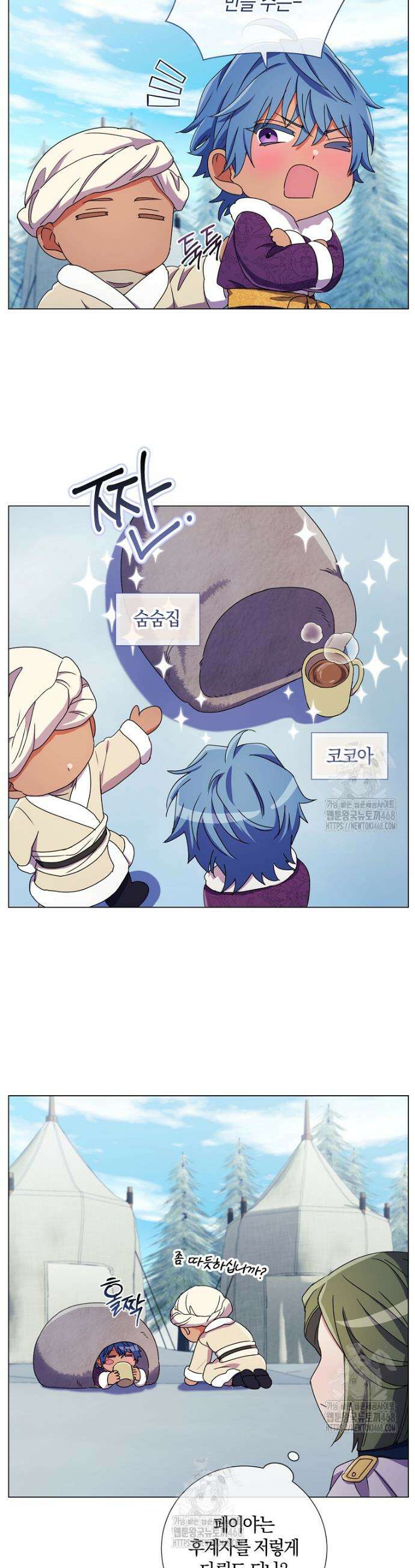 결혼도 안 했는데 무슨 이혼인가요, 폐하 폐하 특별편 6화 2