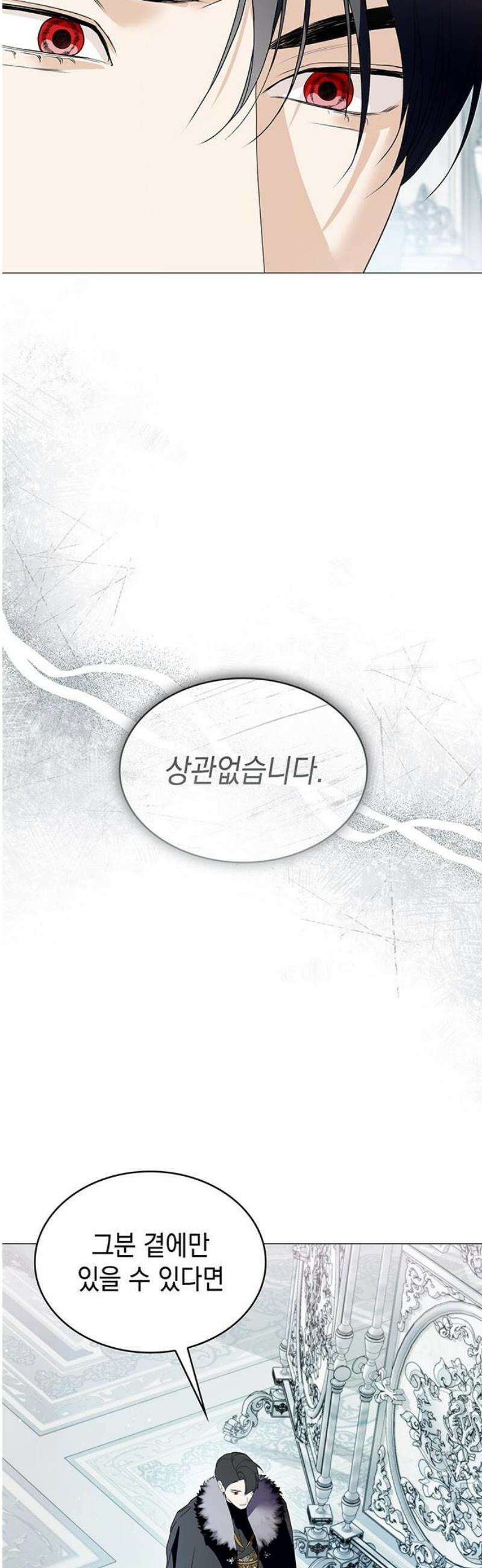 내가 키운 미친개에게 감금당했다 58화 5