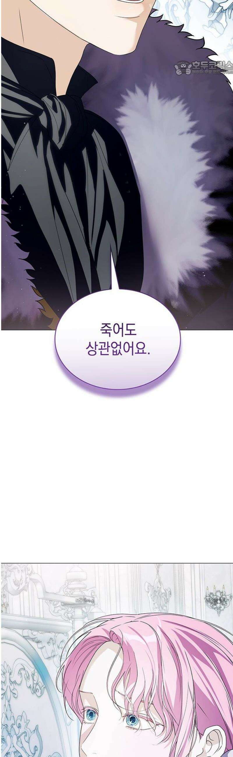 내가 키운 미친개에게 감금당했다 58화 7