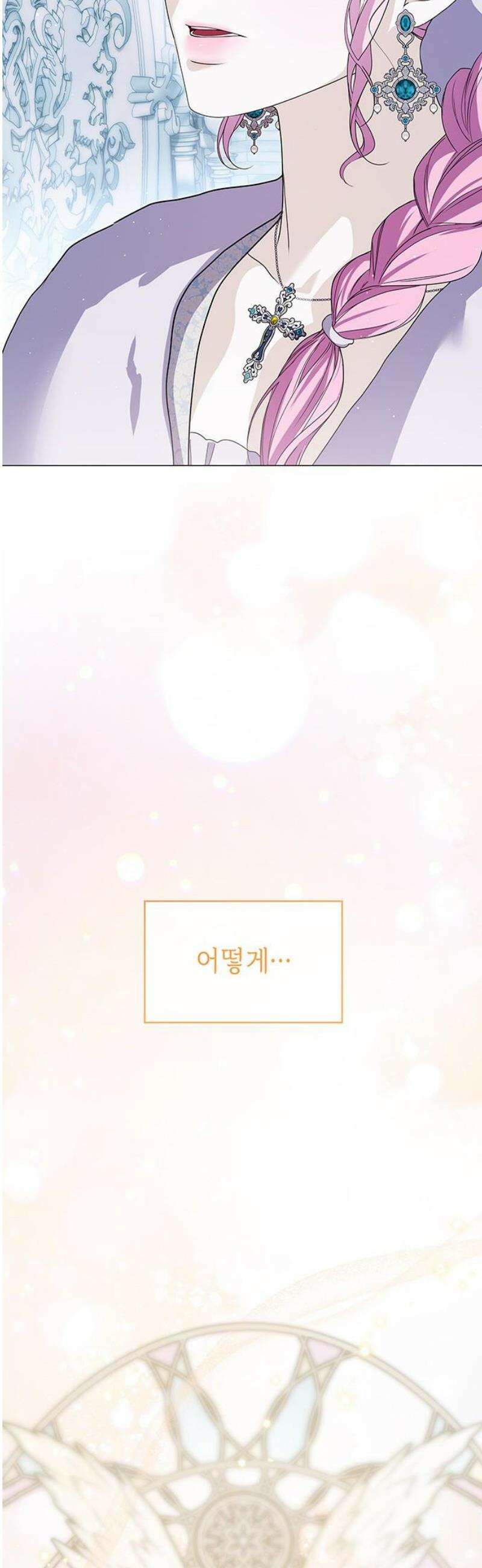 내가 키운 미친개에게 감금당했다 58화 8