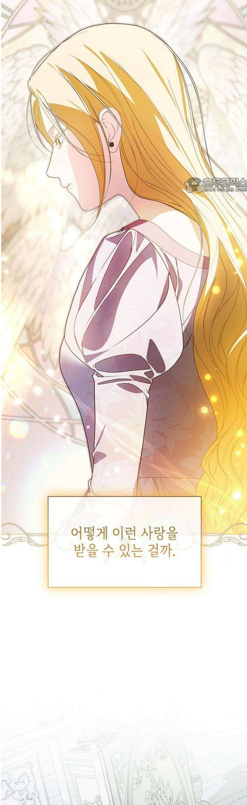 내가 키운 미친개에게 감금당했다 58화 9