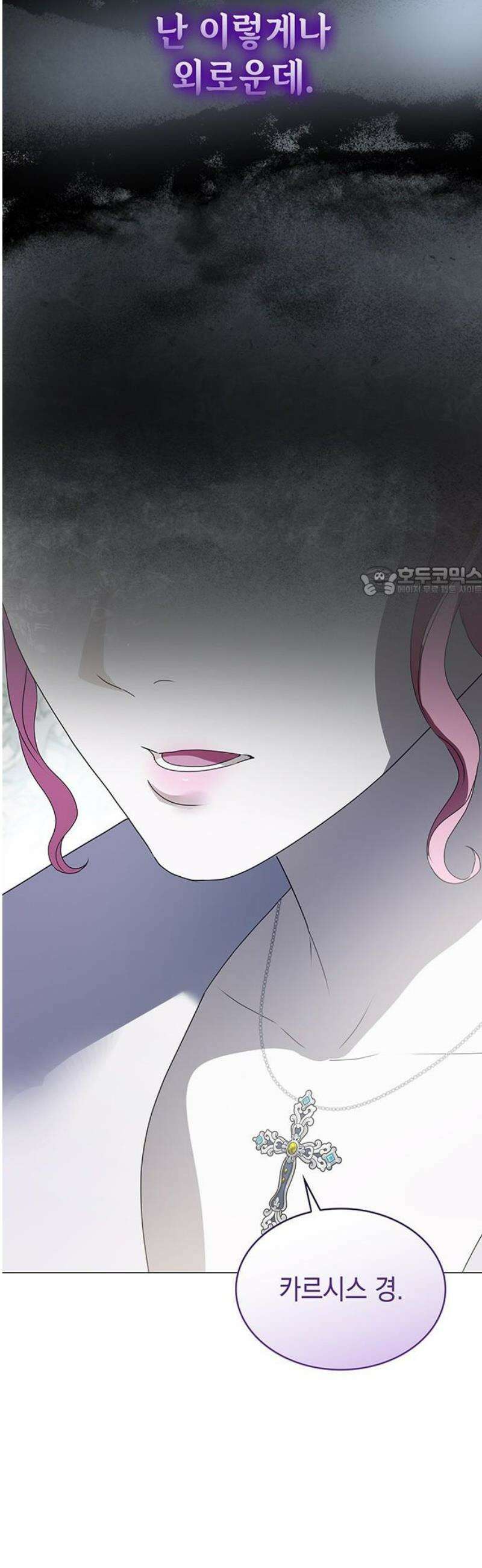 내가 키운 미친개에게 감금당했다 58화 11
