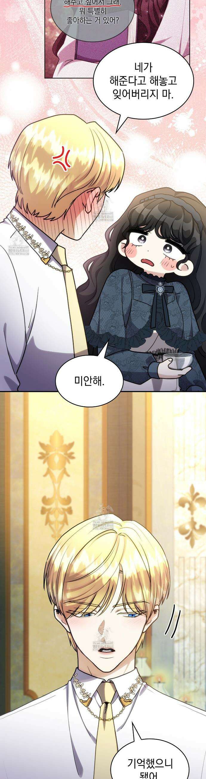 집착당하면 파멸합니다 56화 2