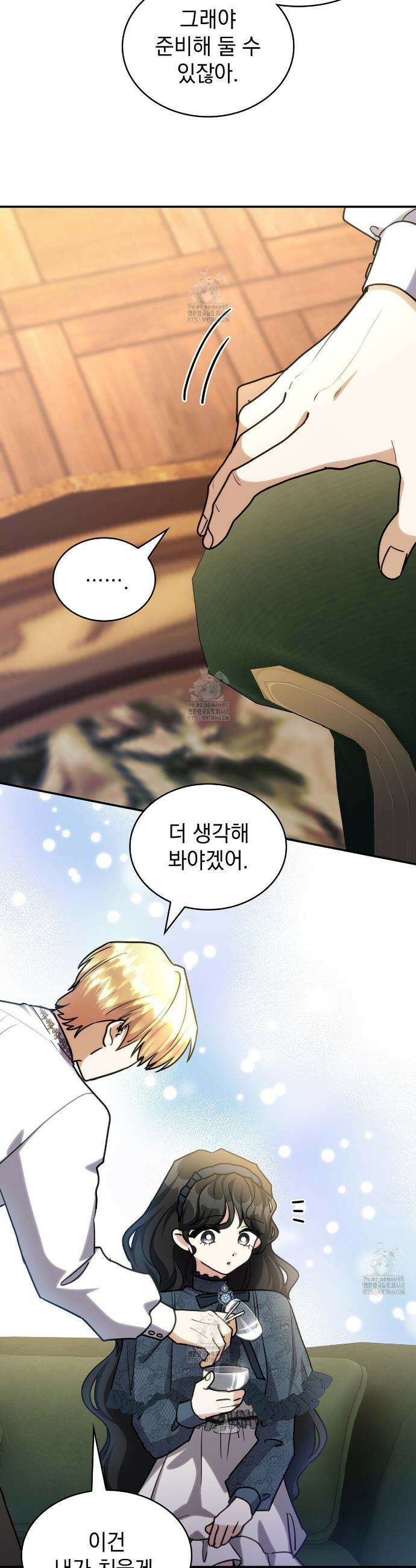 집착당하면 파멸합니다 56화 4