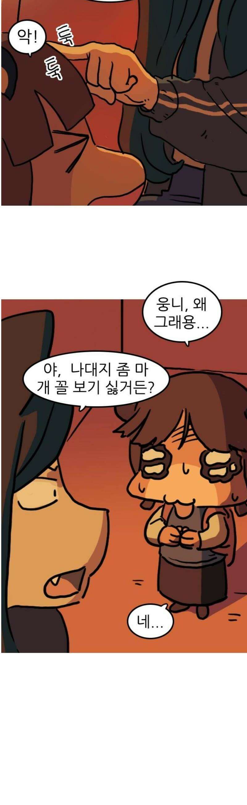 봉구리 로큰롤 13화 기억의 단편들 5