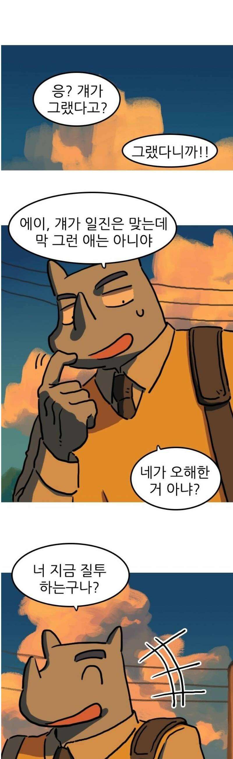 봉구리 로큰롤 13화 기억의 단편들 6