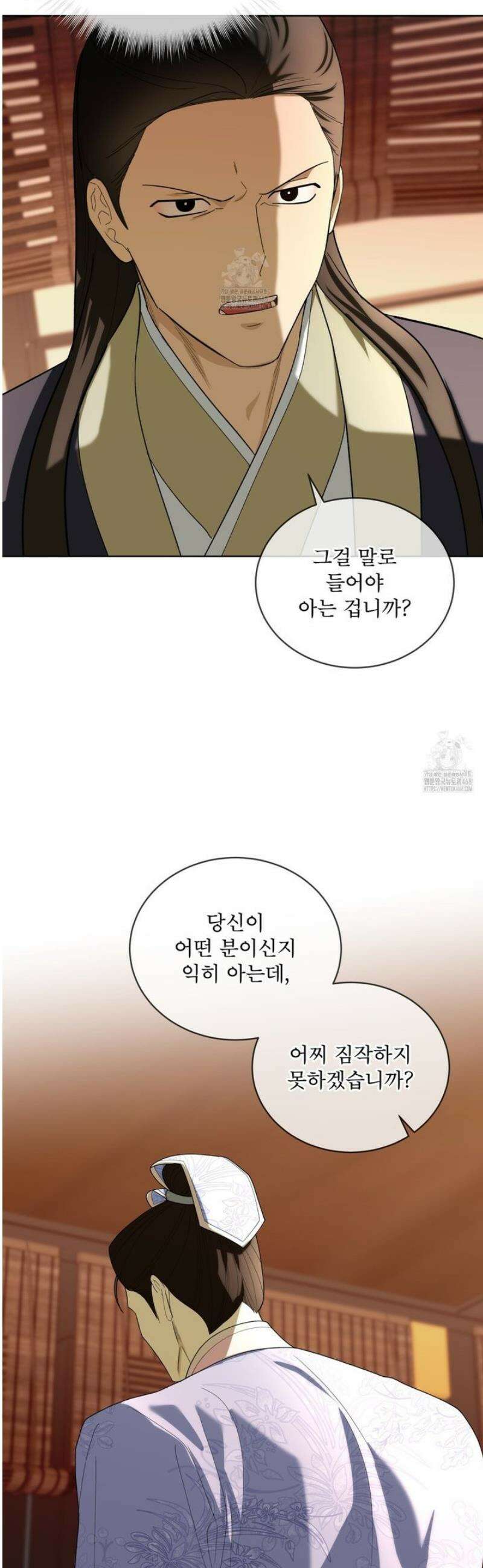 천추세인 76화 [시즌2 완결] 3