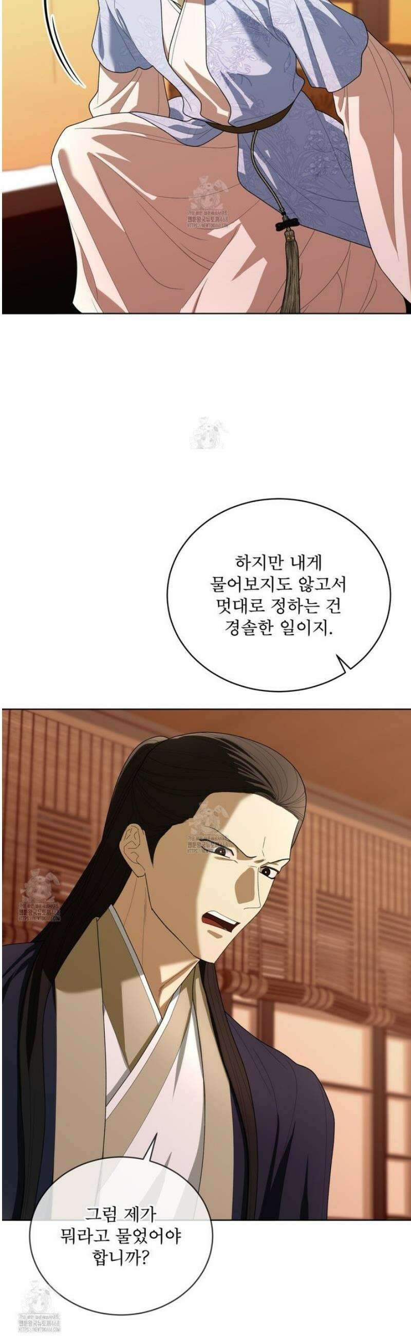 천추세인 76화 [시즌2 완결] 5