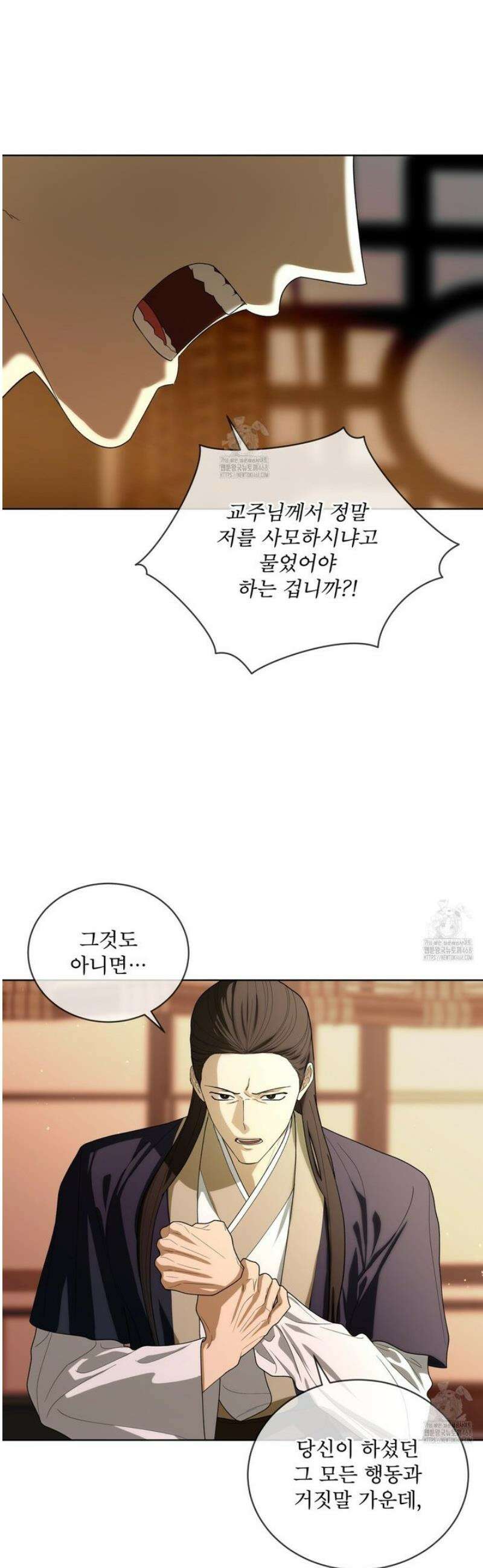 천추세인 76화 [시즌2 완결] 6