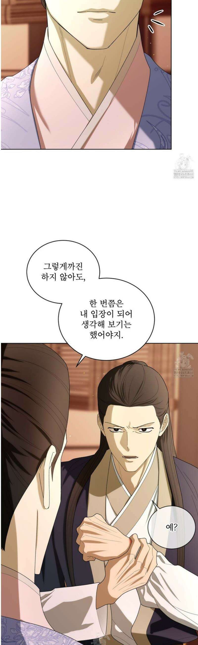 천추세인 76화 [시즌2 완결] 8