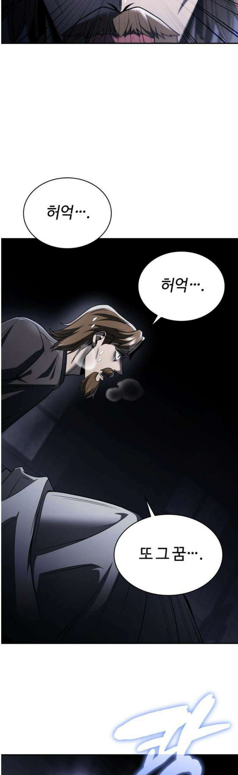 회귀한 천재 헌터의 슬기로운 청소생활 130화 8