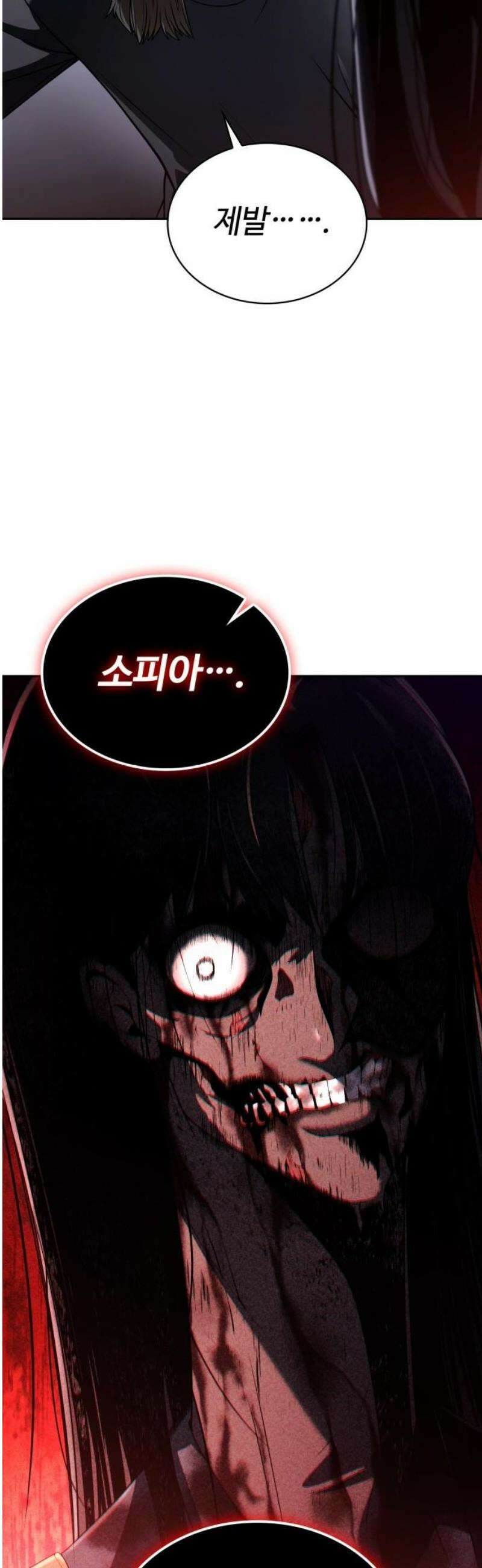회귀한 천재 헌터의 슬기로운 청소생활 130화 10