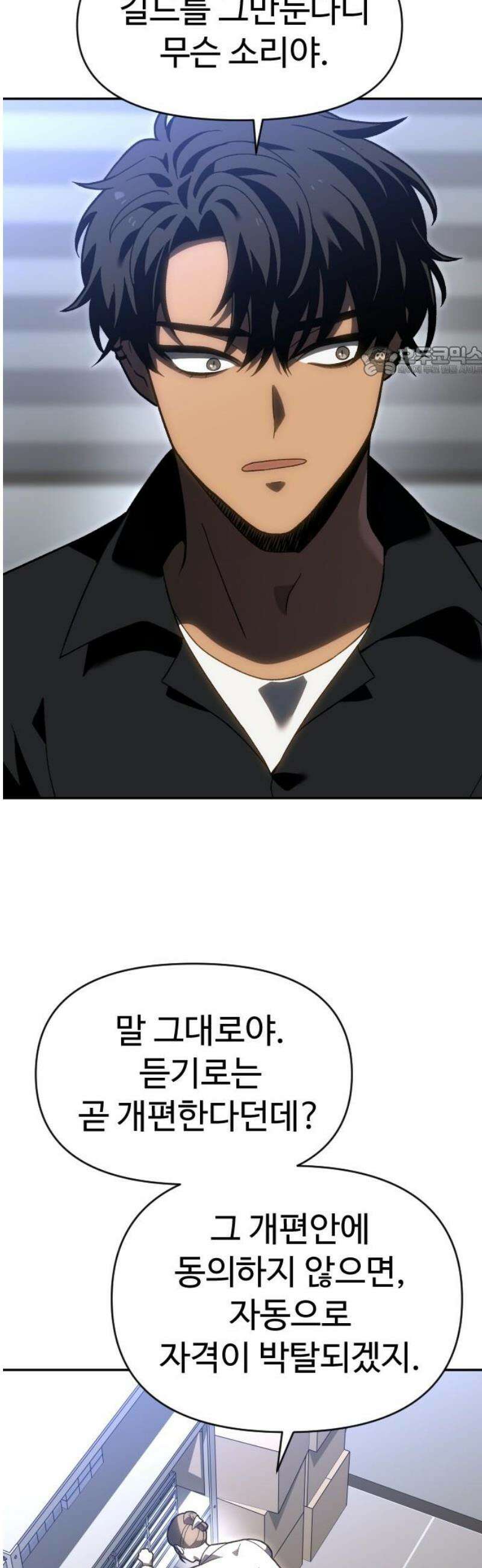 보스였음 2부 023． 광란 (1) 9