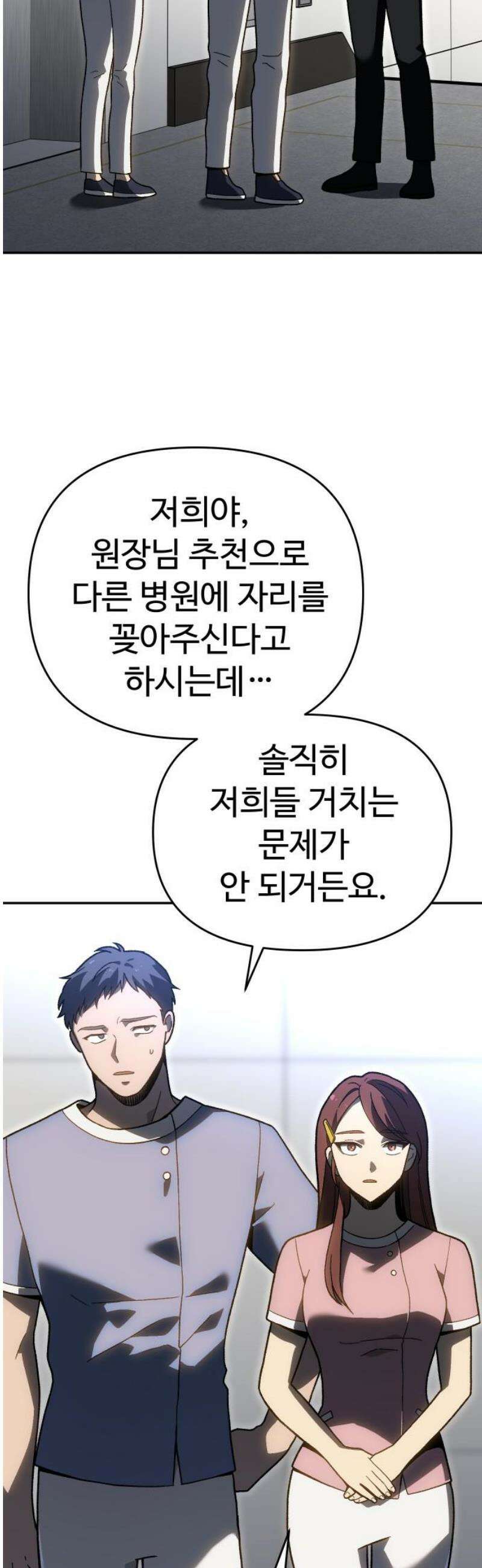 보스였음 2부 023． 광란 (1) 14