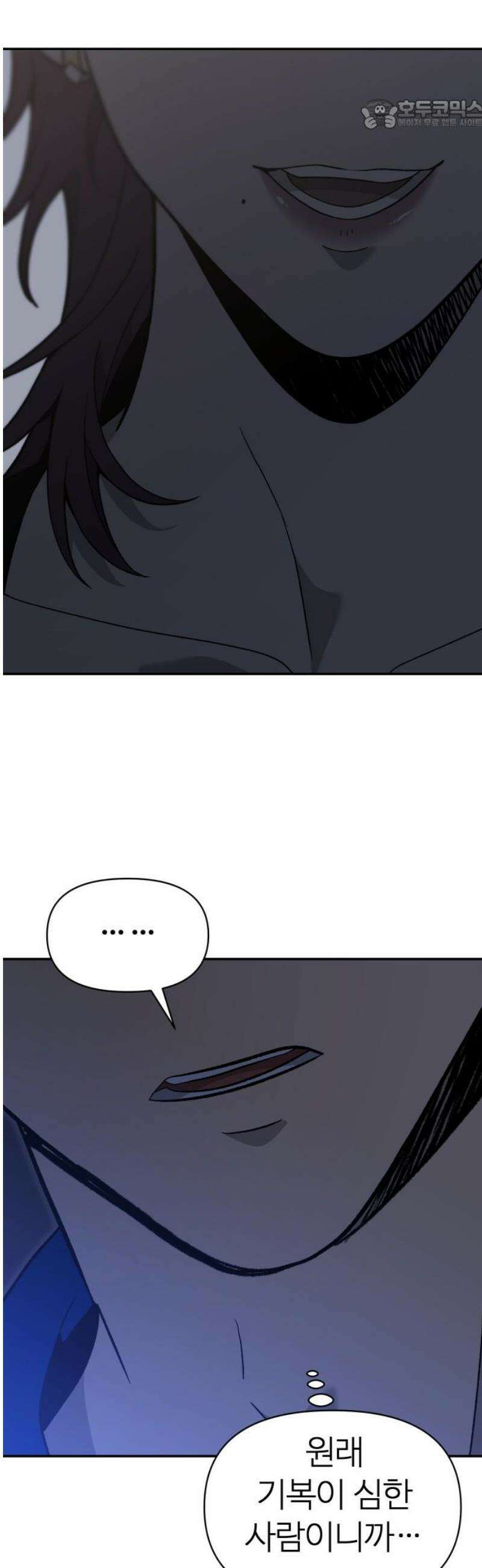 보스였음 2부 023． 광란 (1) 22