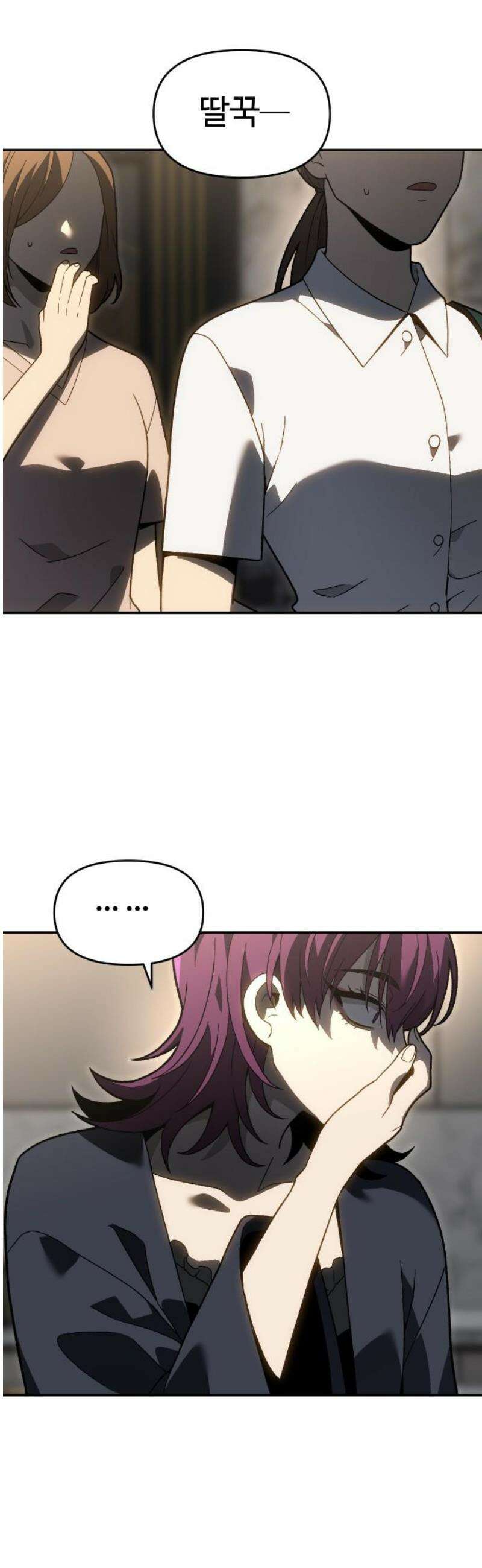보스였음 2부 023． 광란 (1) 36