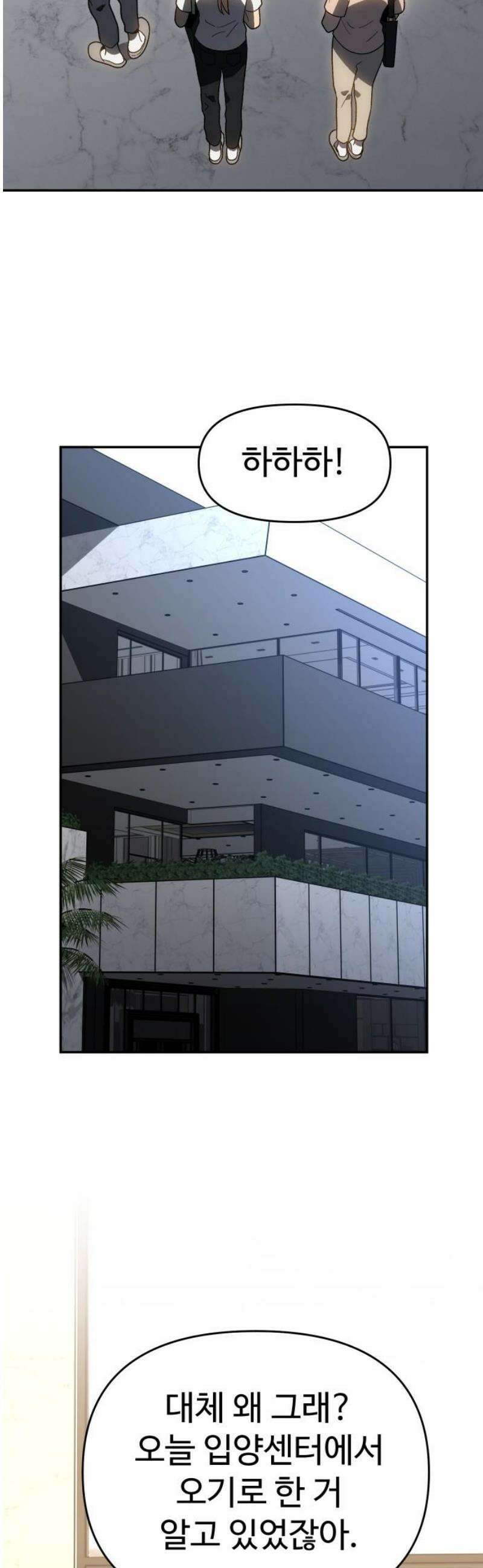 보스였음 2부 023． 광란 (1) 38