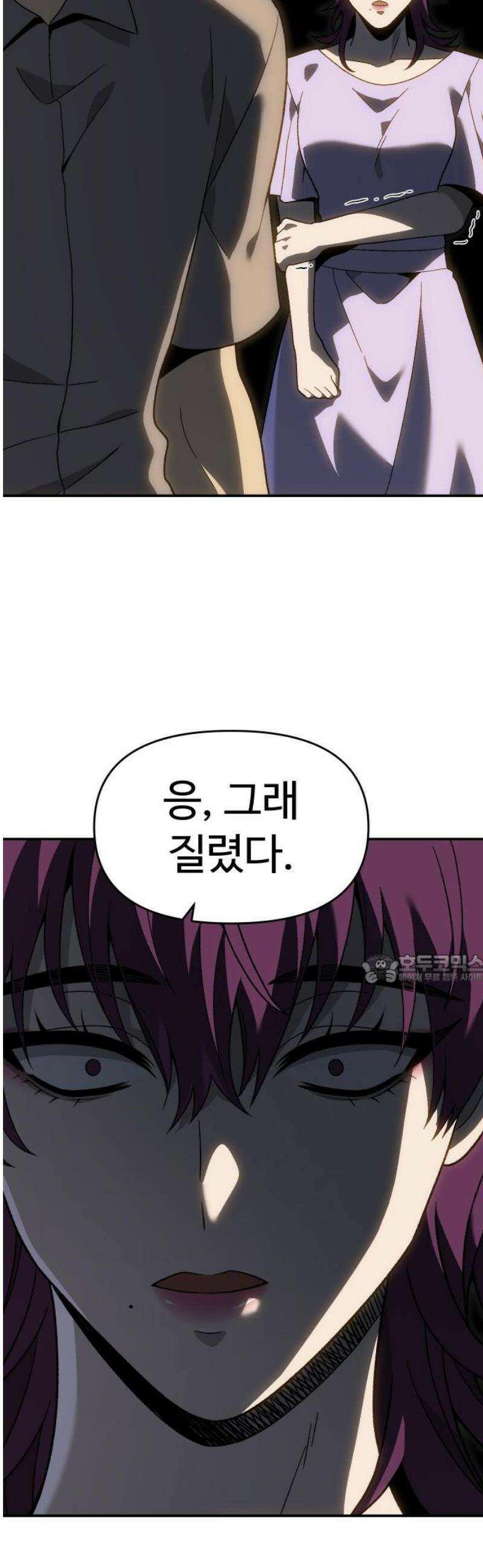 보스였음 2부 023． 광란 (1) 45