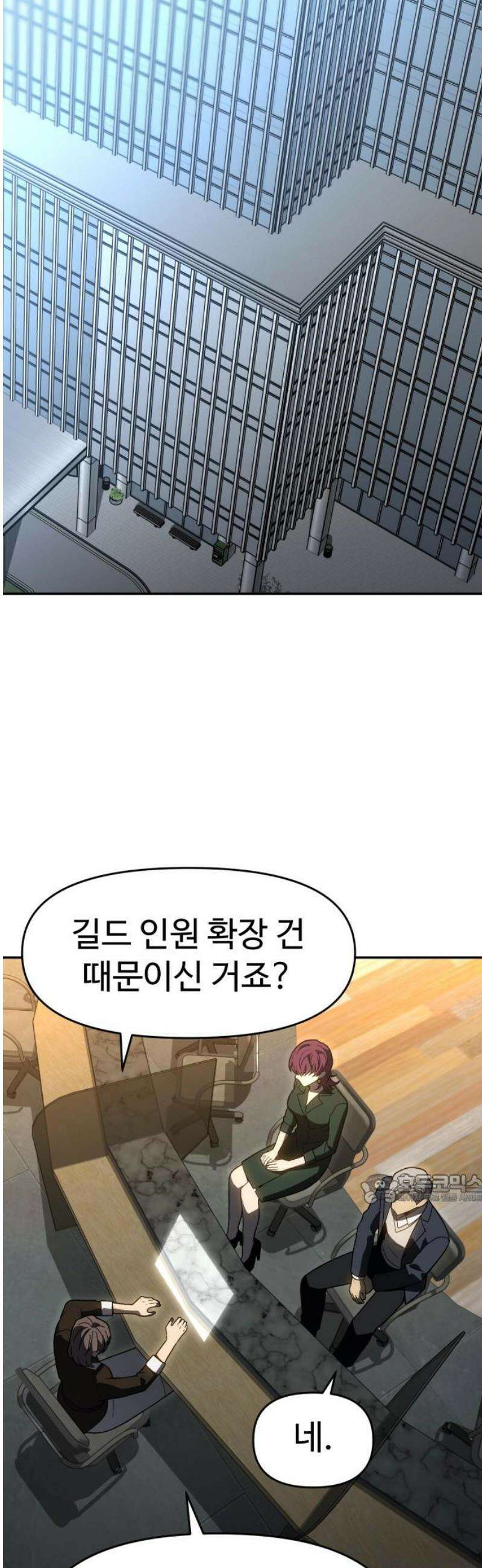 보스였음 2부 023． 광란 (1) 47