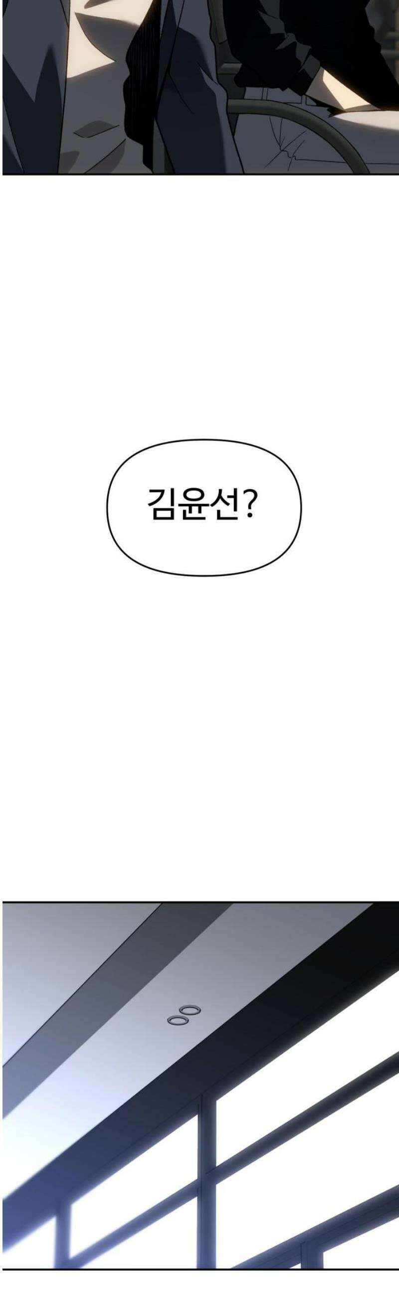 보스였음 2부 023． 광란 (1) 51