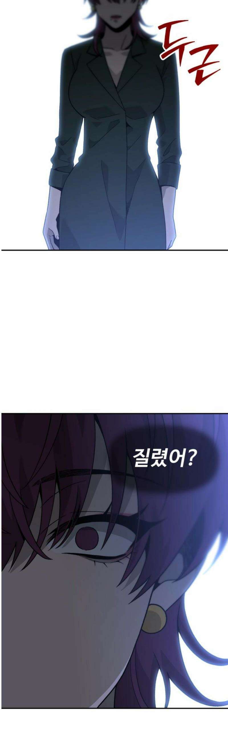 보스였음 2부 023． 광란 (1) 59