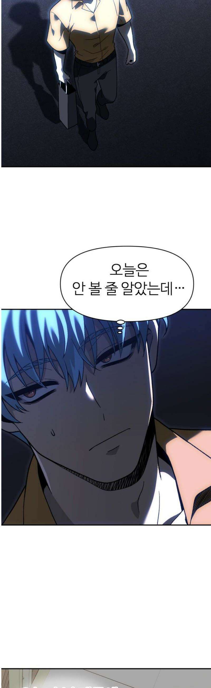 보스였음 2부 023． 광란 (1) 65