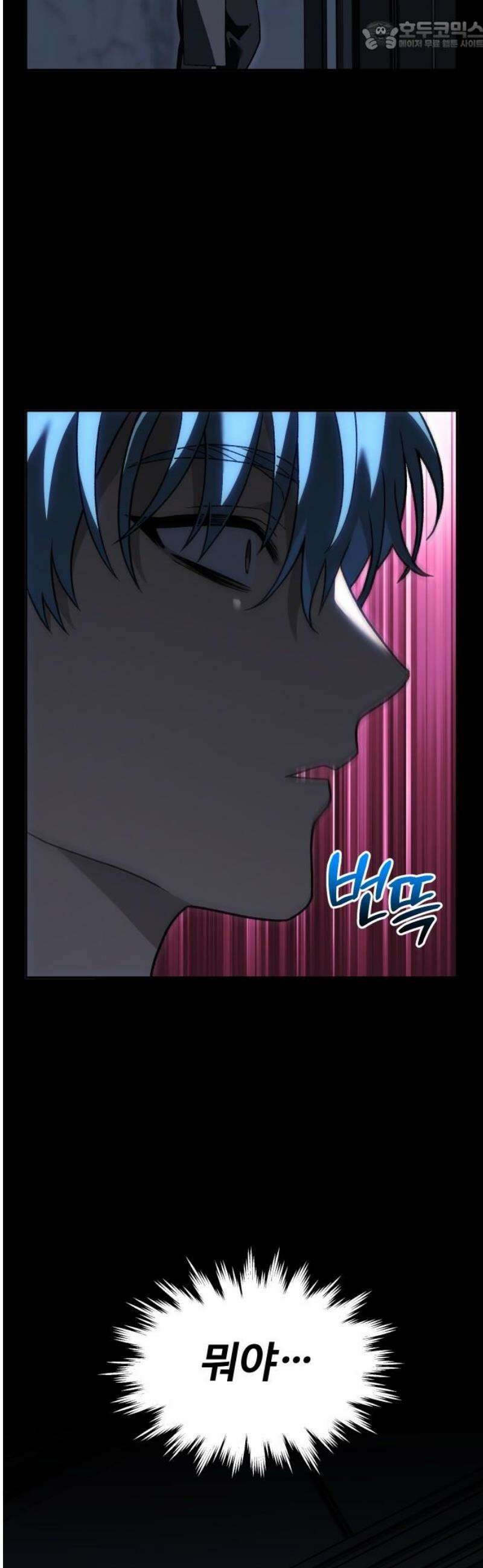 보스였음 2부 023． 광란 (1) 67