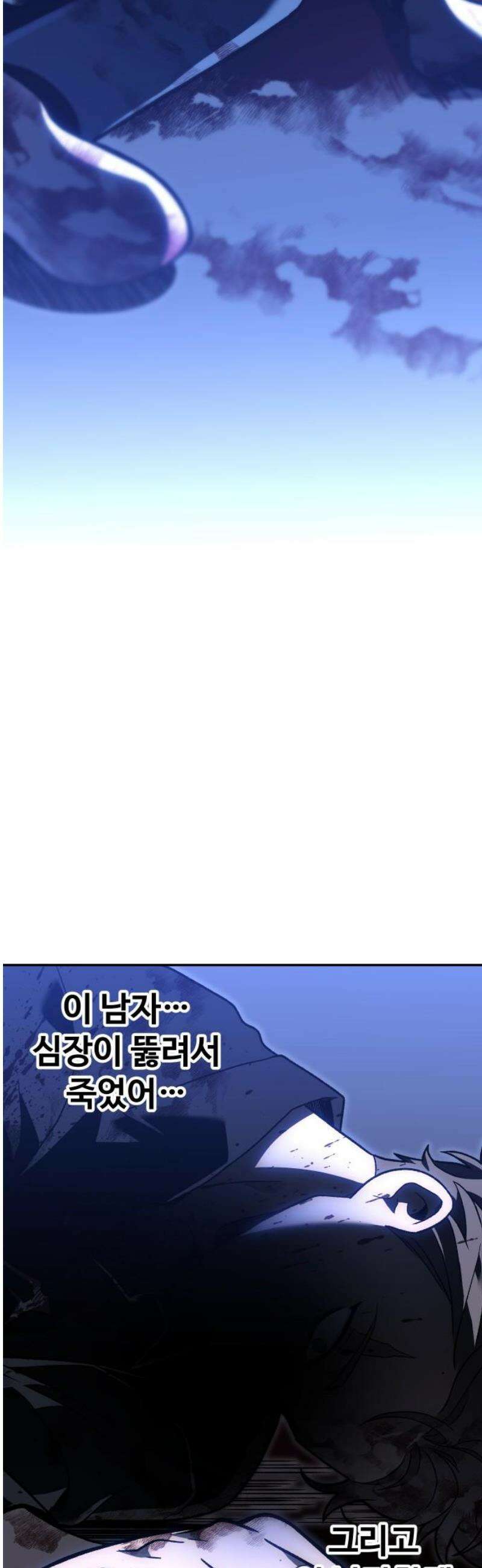 보스였음 2부 023． 광란 (1) 74