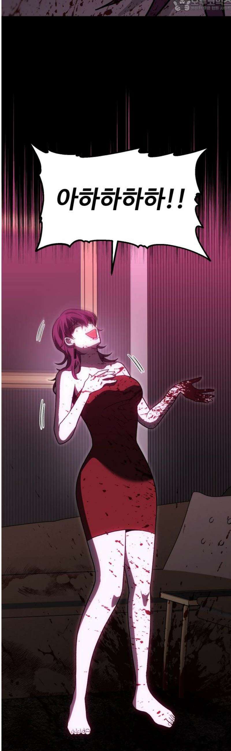 보스였음 2부 023． 광란 (1) 82