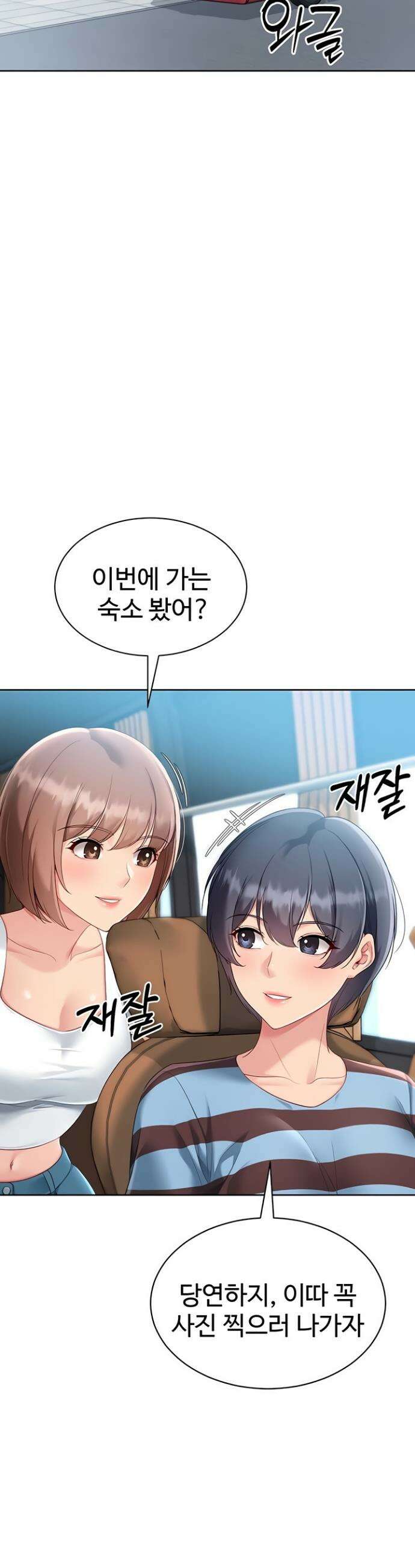 세트업 67화 2