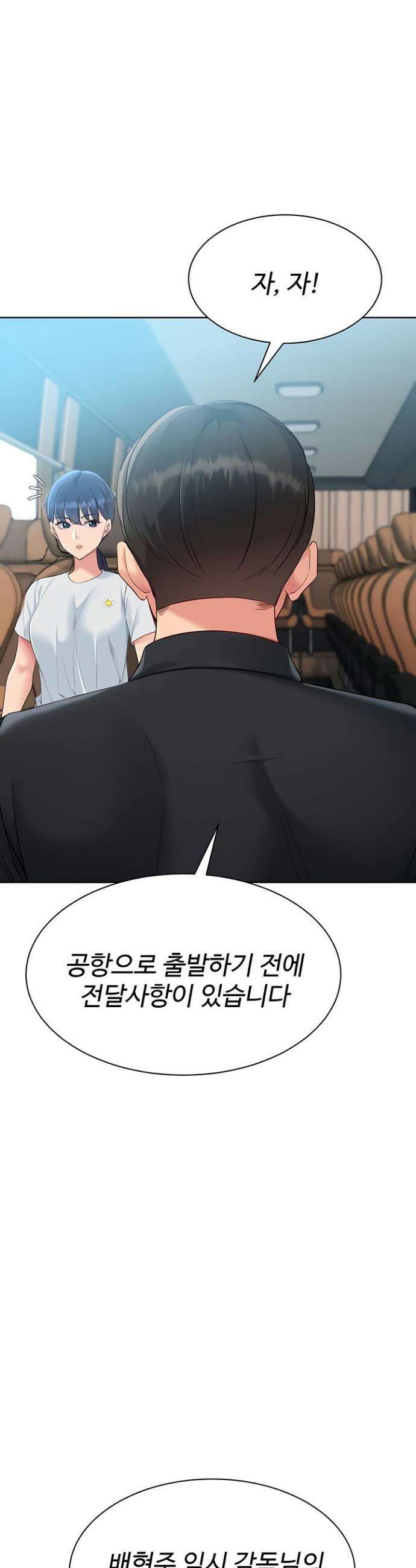 세트업 67화 3