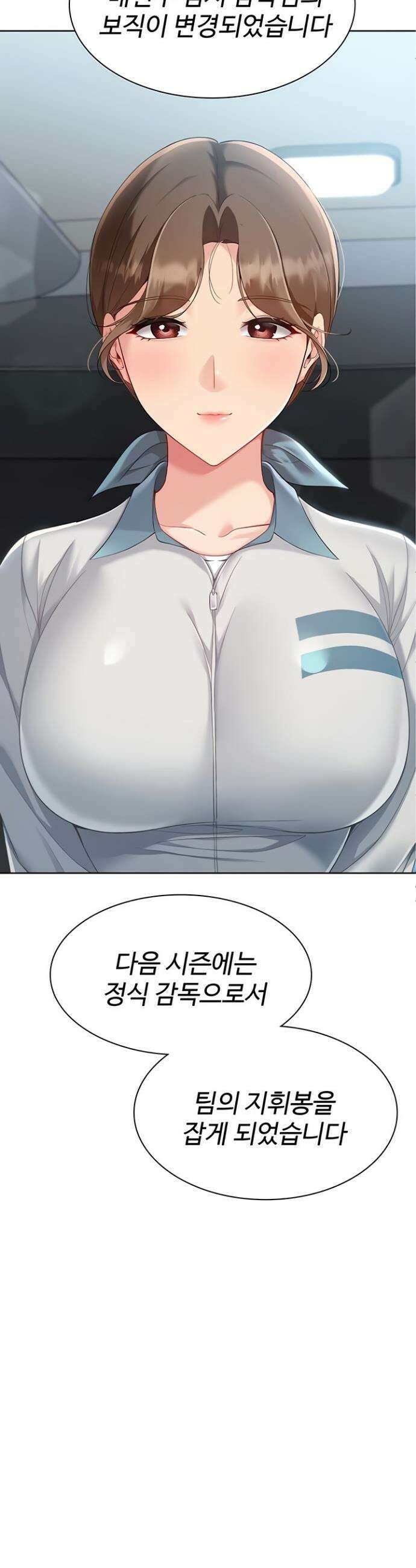 세트업 67화 4
