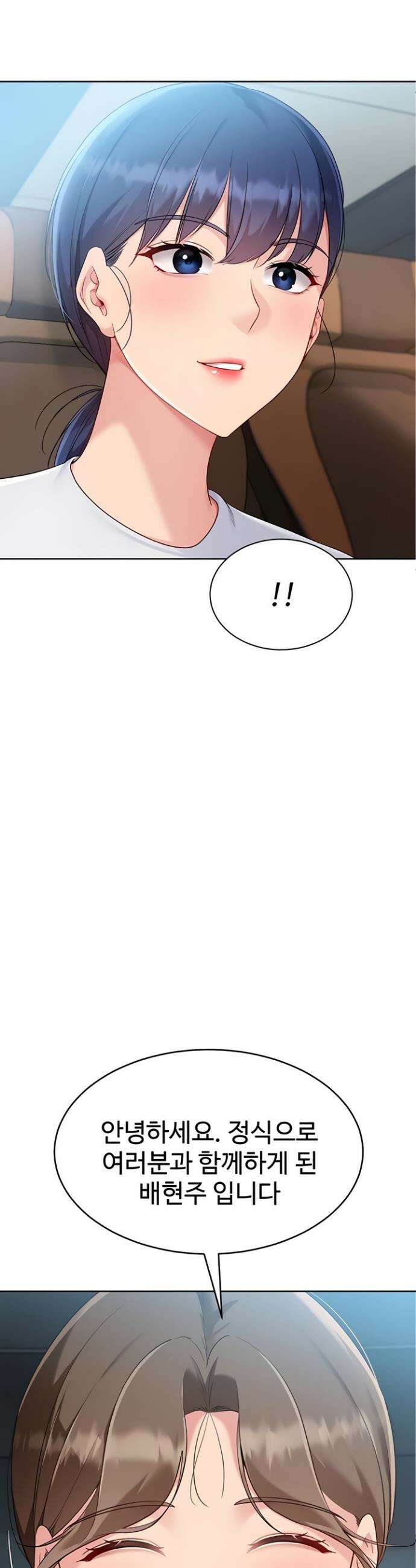 세트업 67화 5
