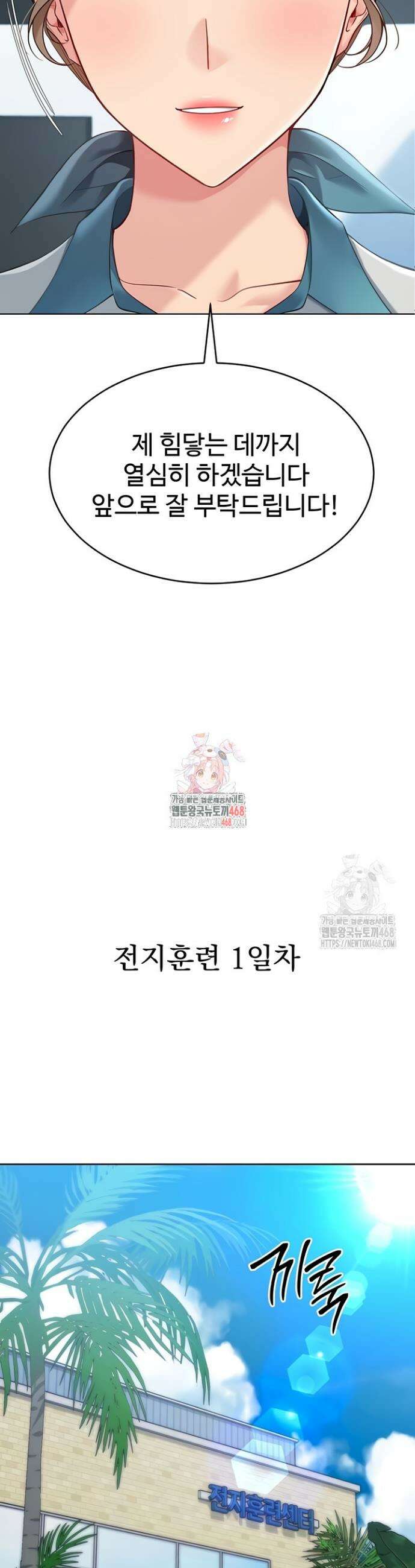 세트업 67화 6