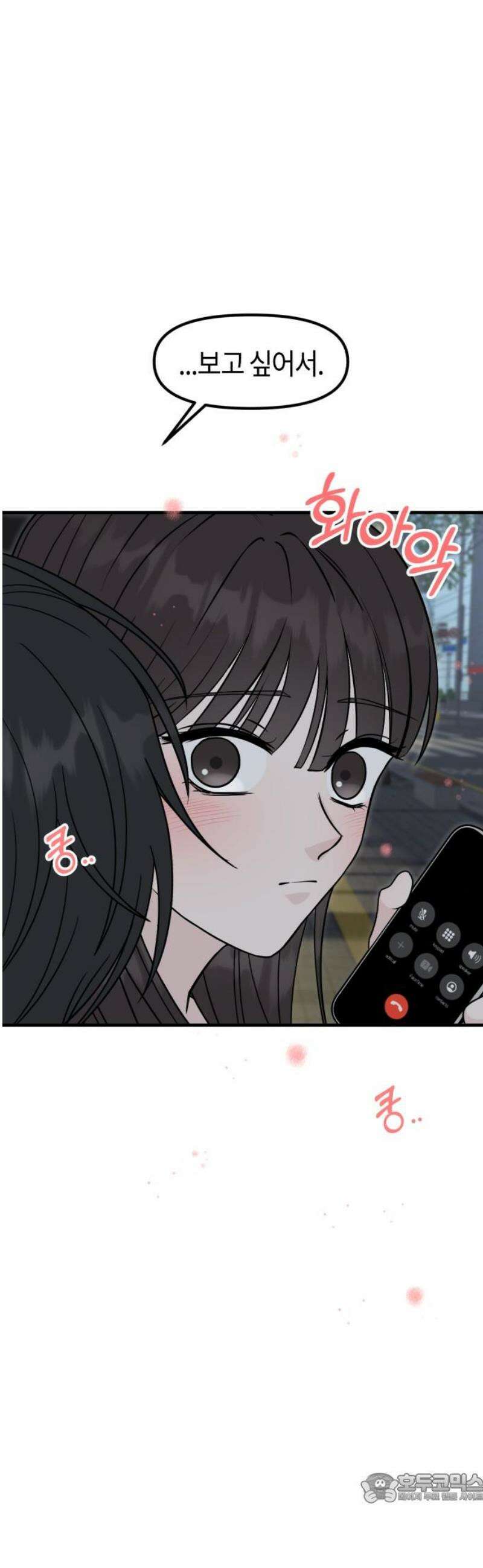운명해주세요 44화 4