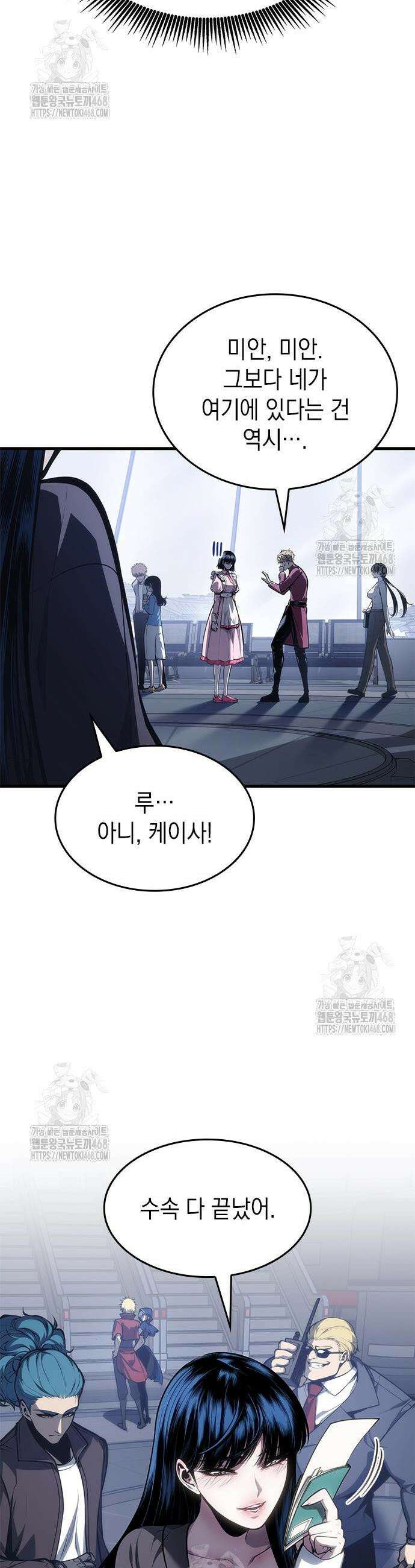 배드 본 블러드 58화 4
