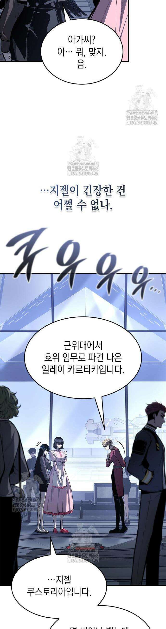 배드 본 블러드 58화 6