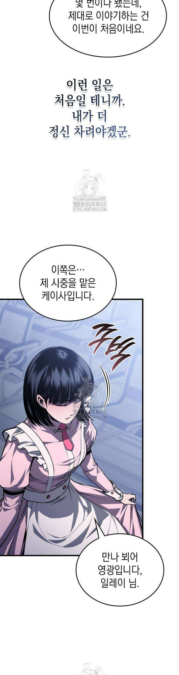 배드 본 블러드 58화 7