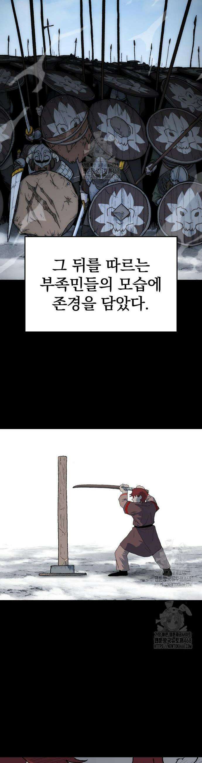 해골전령 이야기 10화 4