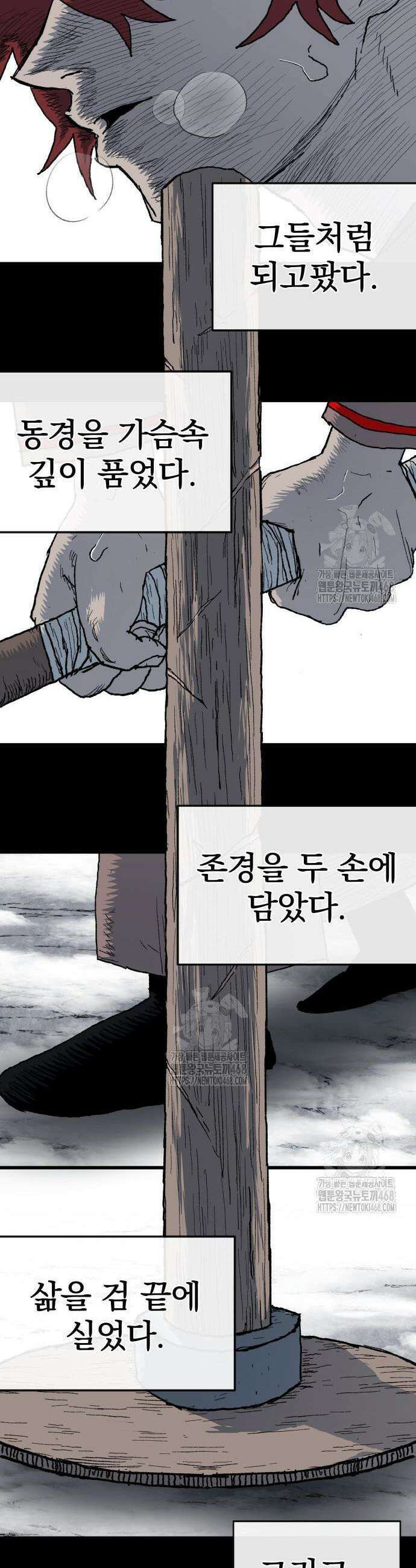 해골전령 이야기 10화 5