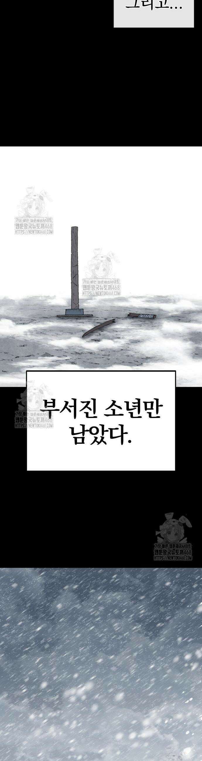 해골전령 이야기 10화 6
