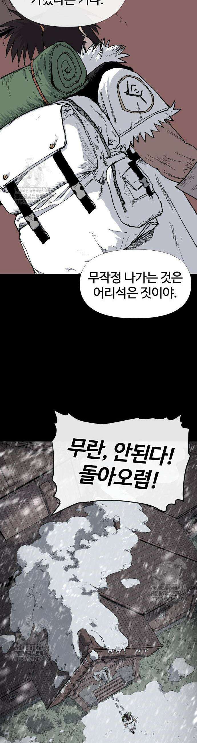 해골전령 이야기 10화 8